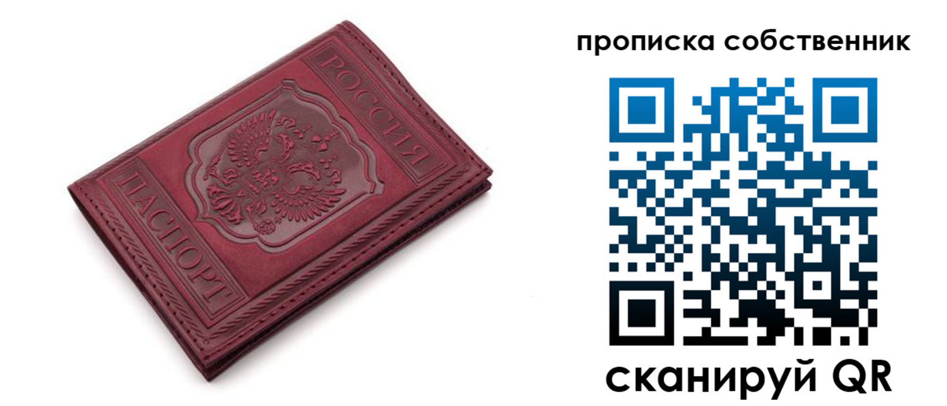 временная регистрация для школы в Новосибирской области