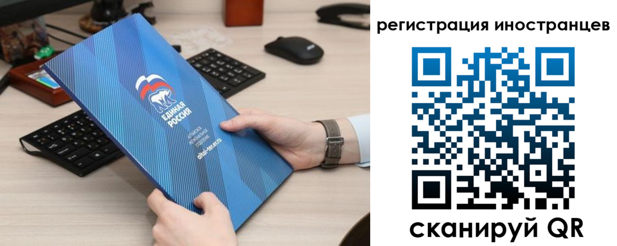 временная регистрация надежно в Новосибирской области