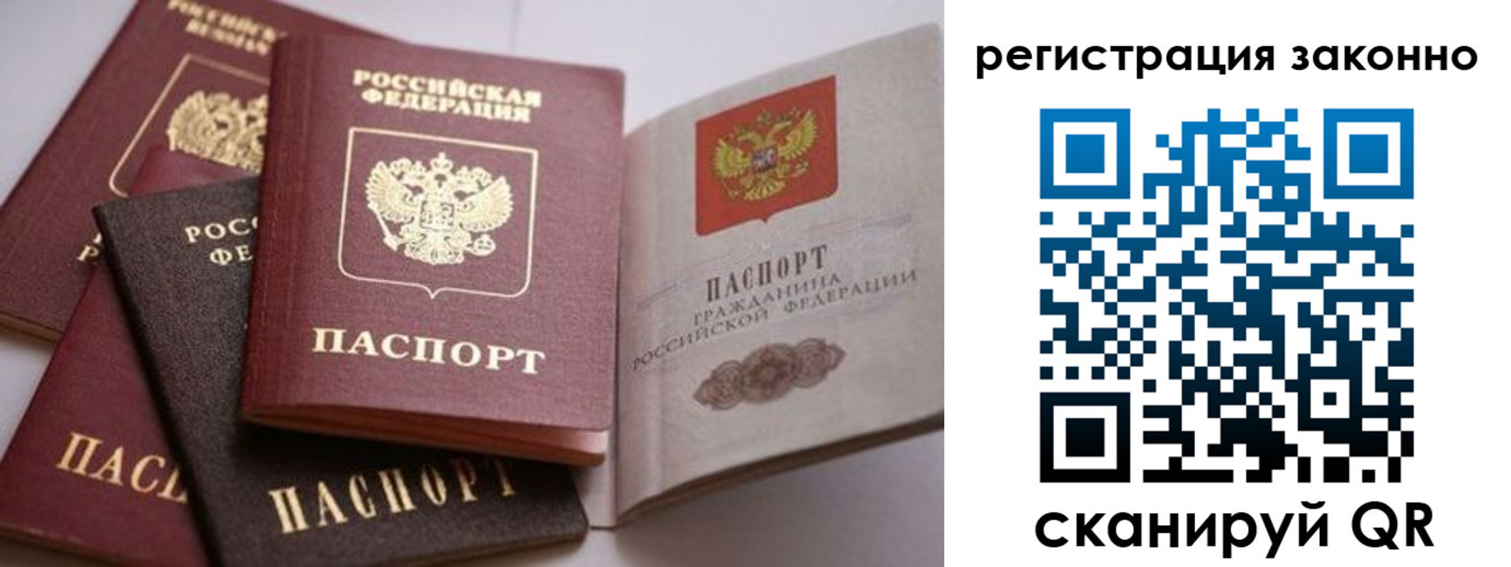 прописка для кредита в Новосибирской области