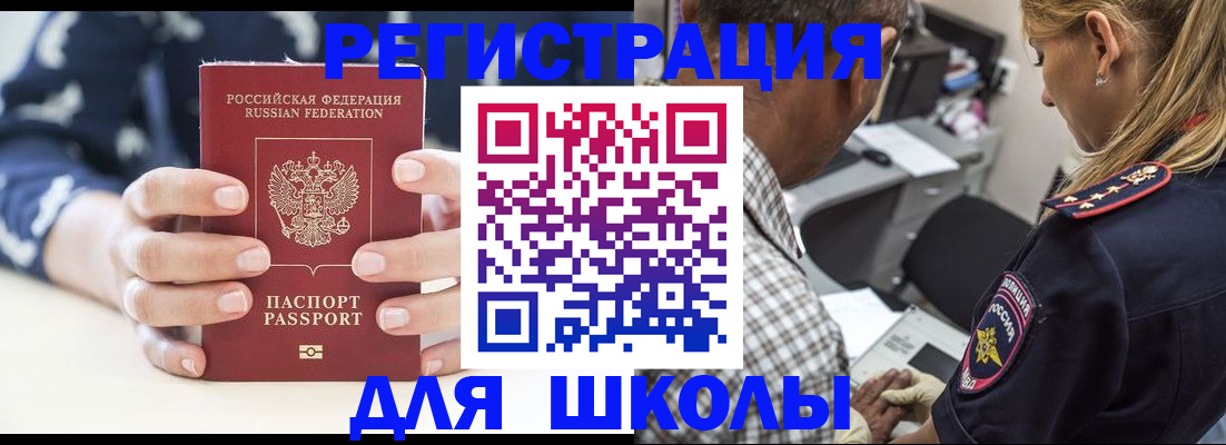 прописка поиск в Новосибирской области
