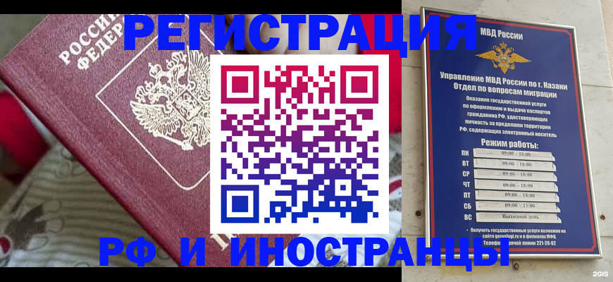 временная регистрация гарантия в Новосибирской области