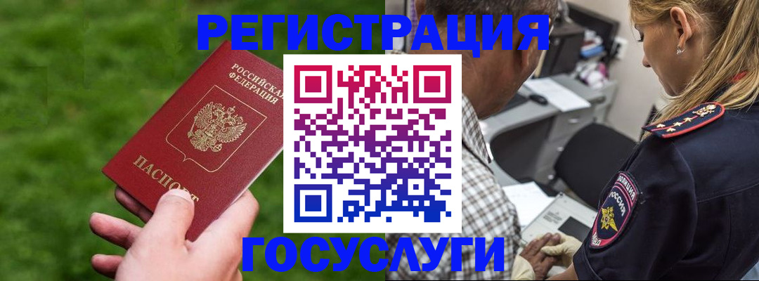 прописка 2025 в Новосибирской области