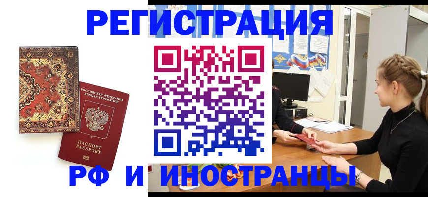 временная регистрация гарантия в Новосибирской области