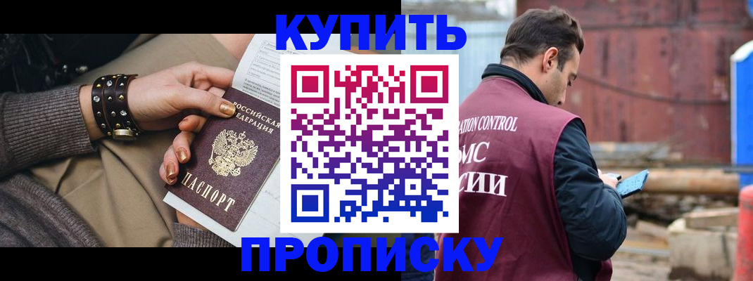 временная регистрация госуслуги в Новосибирской области