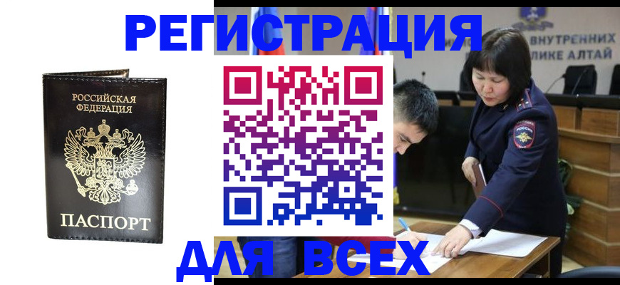 прописка поиск в Новосибирской области